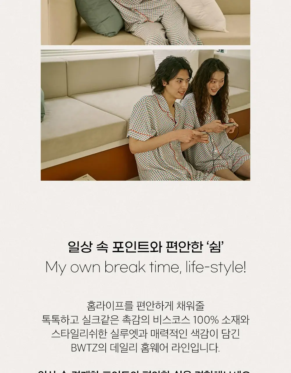 보웰 [BWTZ] 데이오프 비스코스 100% 파자마 반소매세트 블록 3종 상세페이지 5